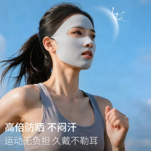 防晒面罩女夏季新款遮全脸冰丝运动户外防紫外线高颜值易呼吸口罩