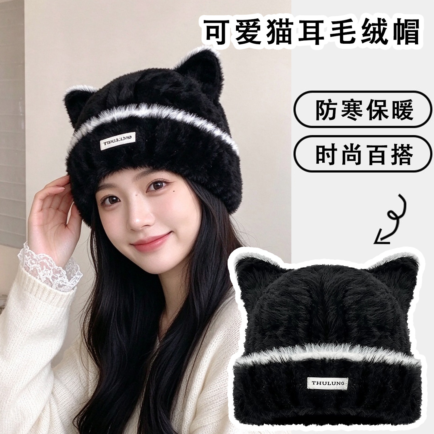 日系猫耳毛绒保暖护耳帽女显脸小