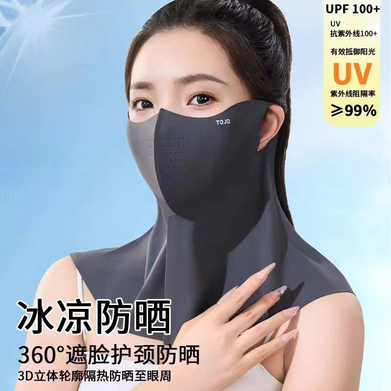 全脸无痕透气防紫外线厂家直销夏