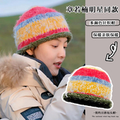 百搭显脸小针织帽 新款 章若楠同款 拼色卷边毛线帽子女2026年秋冬季