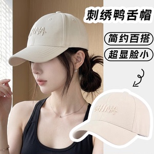 韩版刺绣字母帽子女宽檐显脸小棒球帽遮阳帽防晒帽时尚百搭鸭舌帽