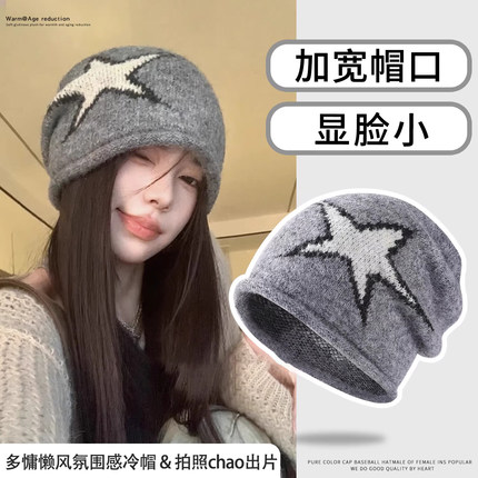 韩版大头围星星图案卷边包头帽秋冬季新款帽子女显脸小保暖堆堆帽
