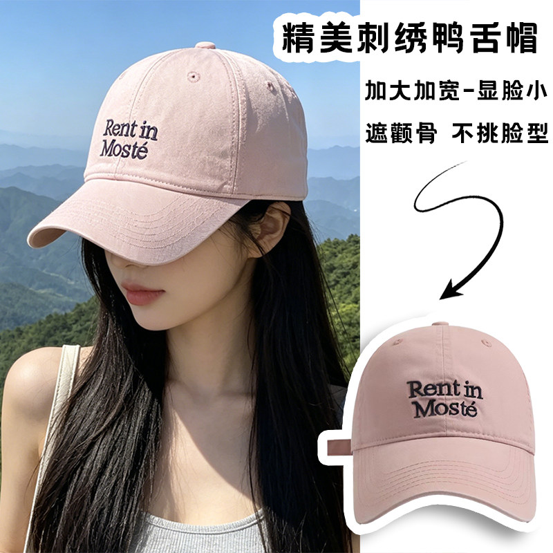 韩系刺绣宽檐棒球帽女显脸小防晒