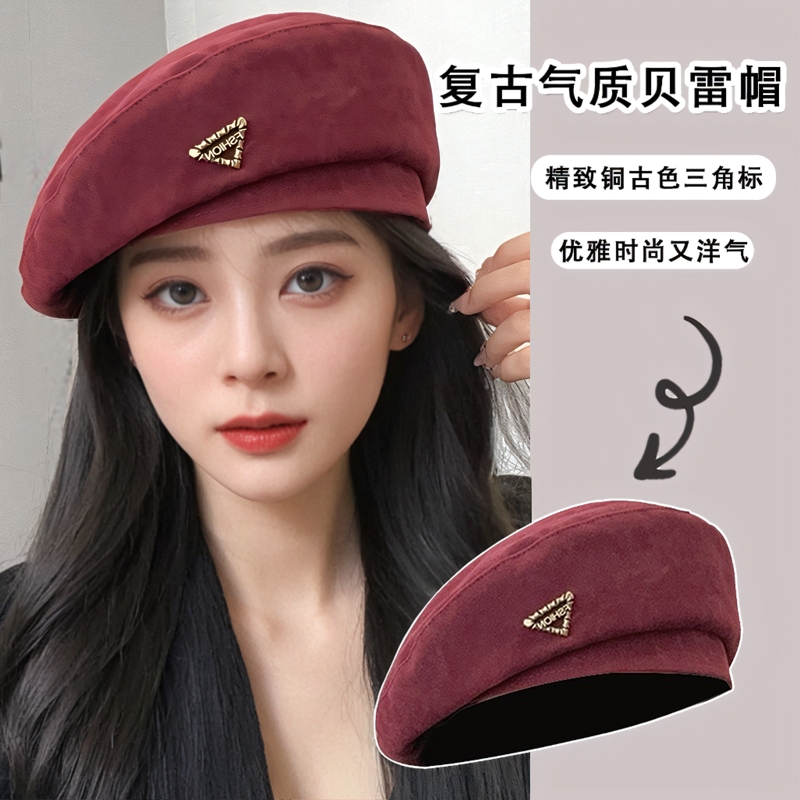 气质三角标贝雷帽女春秋精致洋气