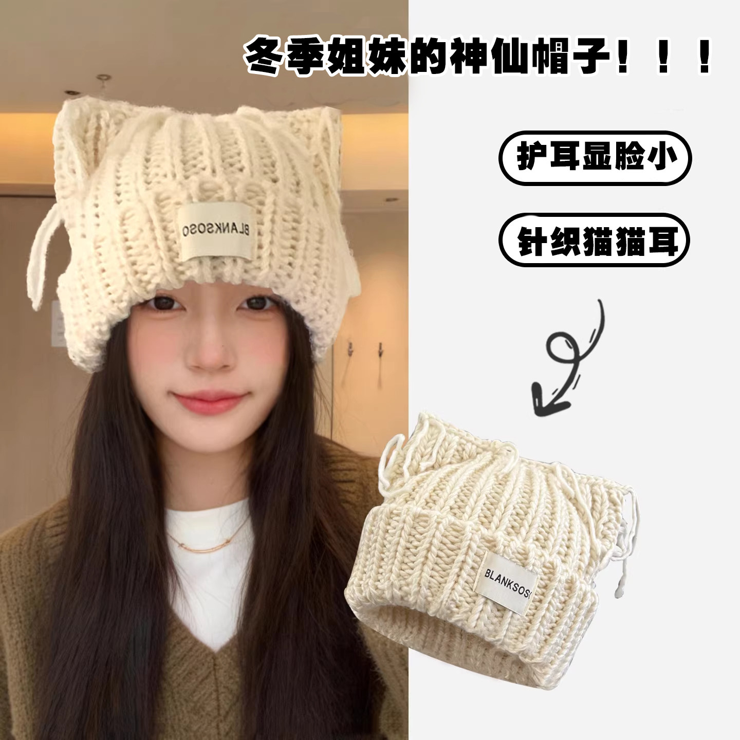 可爱猫耳针织帽子女2025冬季新款加厚保暖显脸小防风护耳毛线帽潮,服饰配件/皮带/帽子/围巾,帽子,淘宝优惠券,粉丝福利购,淘宝优惠卷