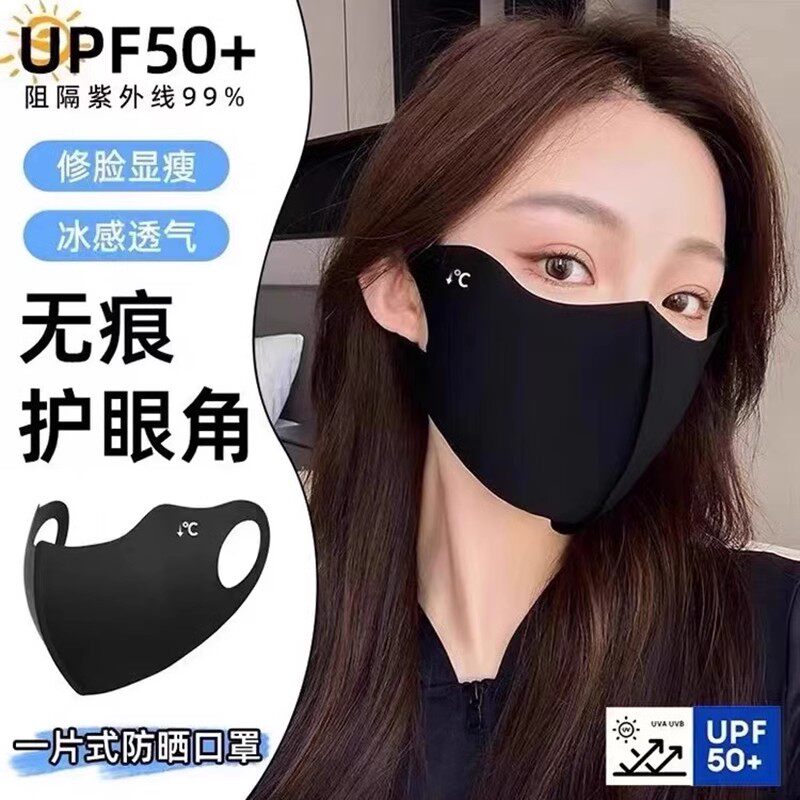 夏季冰丝护眼角防晒口罩女款2026新款立体防紫外线遮全脸透气面罩