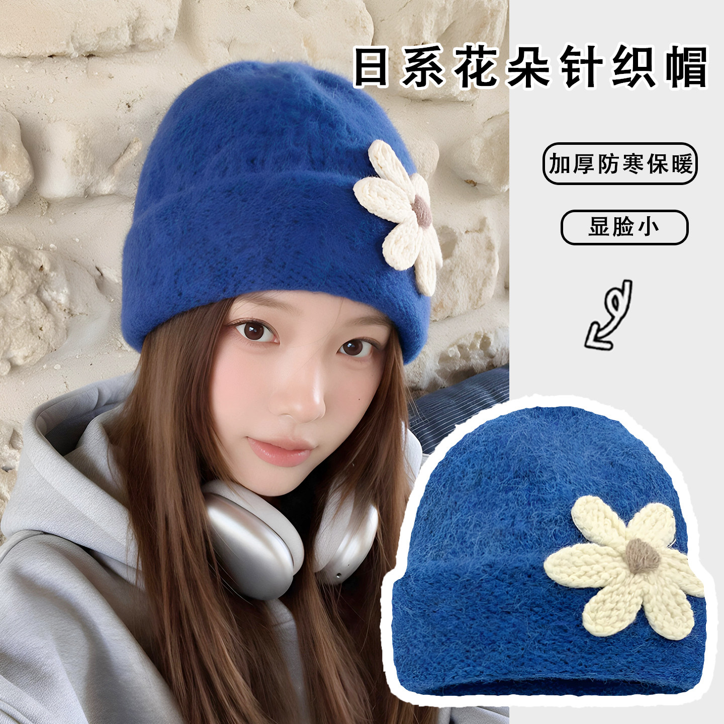 日系花朵保暖针织帽女大头围