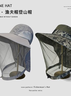网纱面罩防蚊虫遮阳帽子厂家直销