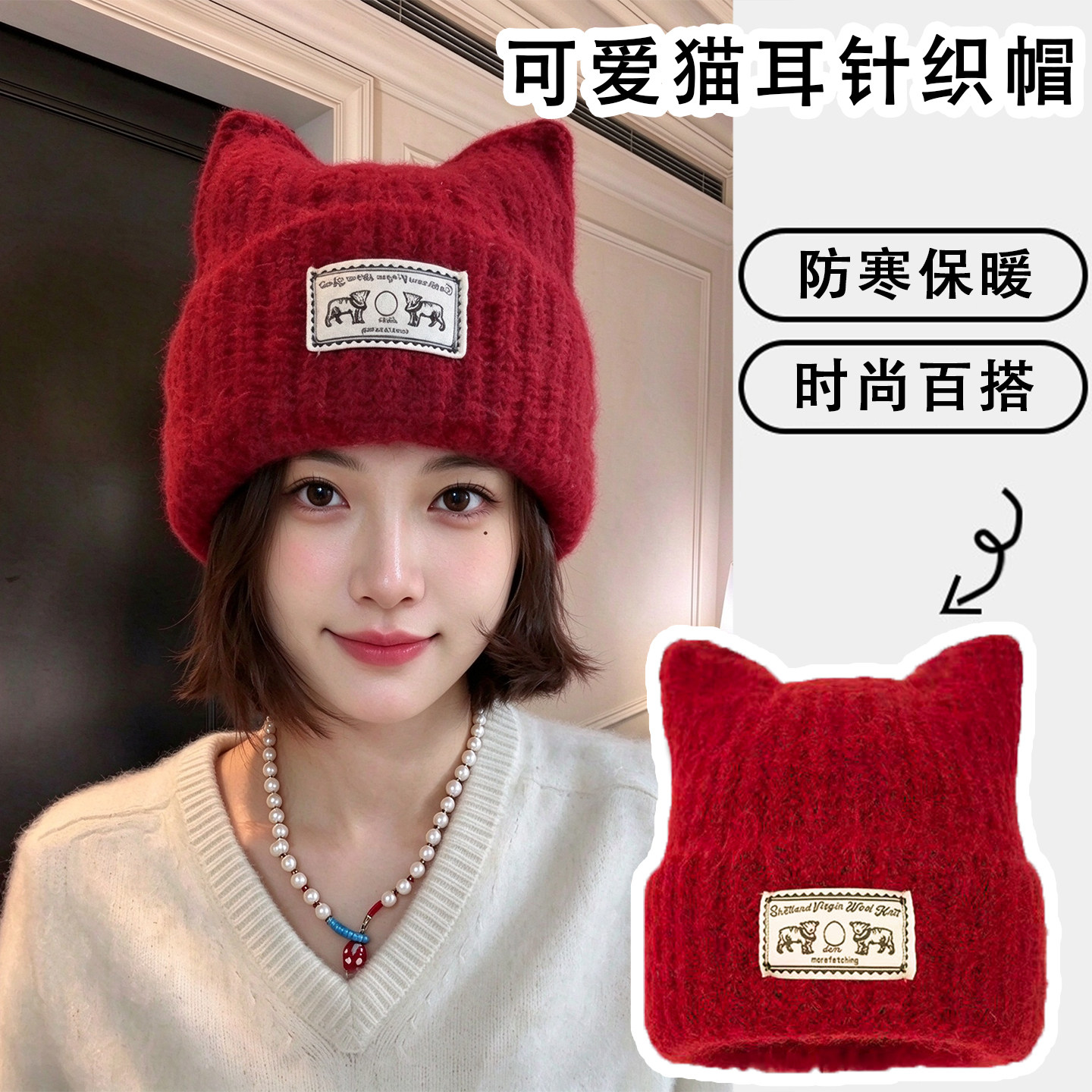 韩系猫耳护耳针织帽女秋冬保暖
