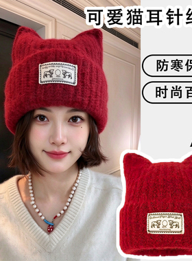 韩系猫耳护耳针织帽女秋冬保暖