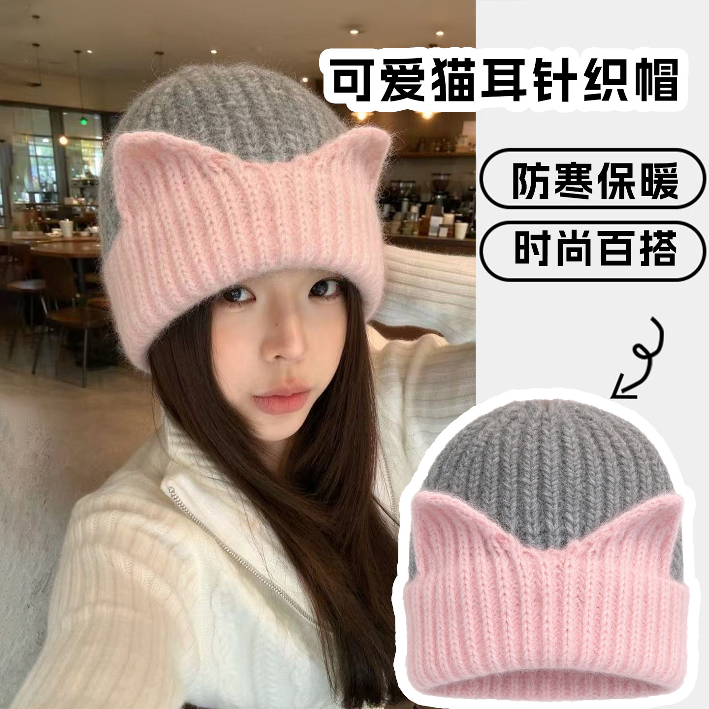 日系甜美可爱撞色猫耳帽子女大头围显脸小毛线帽秋冬季保暖针织帽