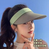 运动跑步遮阳空顶帽防紫外线无痕一体防晒帽 夏季 帽子女款 2026新款