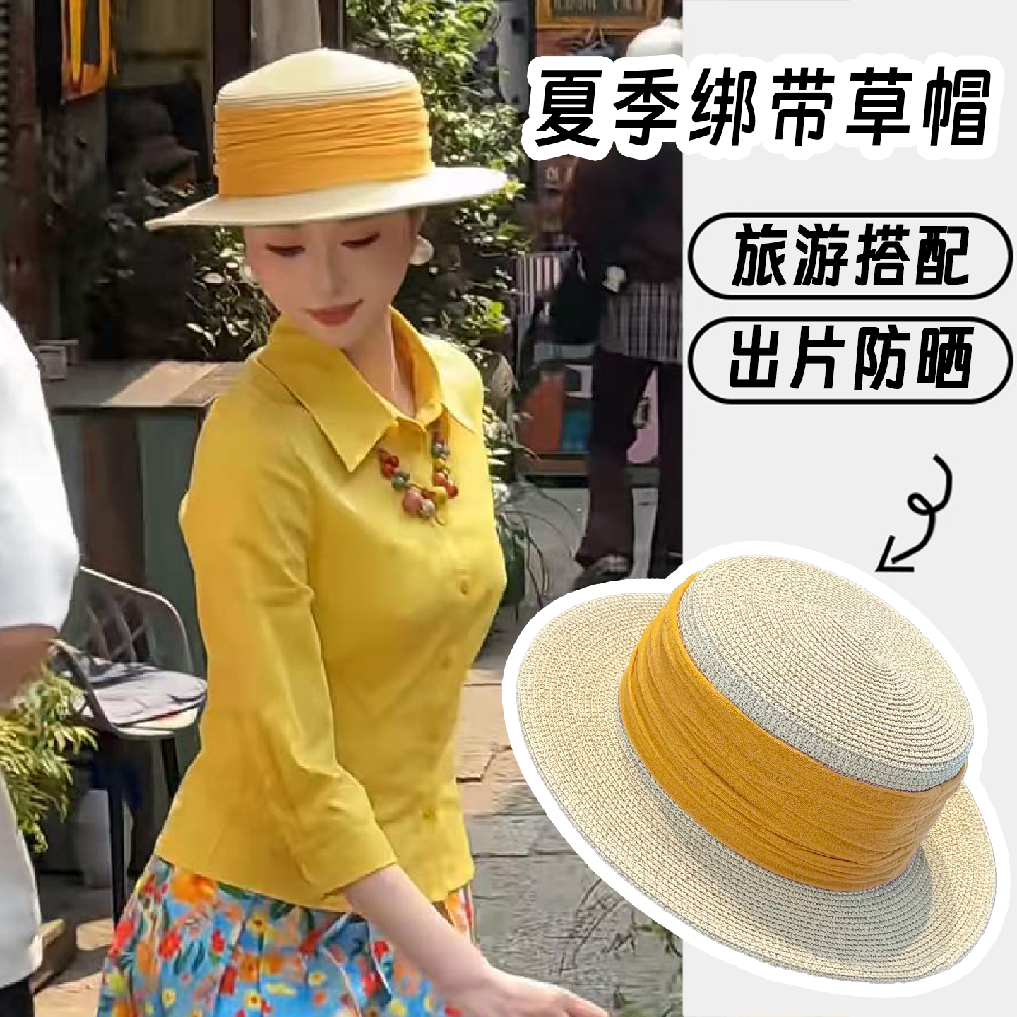 法式优雅女宽檐显脸小草帽