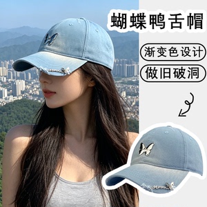 高品质渐变蝴蝶装饰帽子女款宽檐显脸小棒球帽遮阳帽防晒帽鸭舌帽
