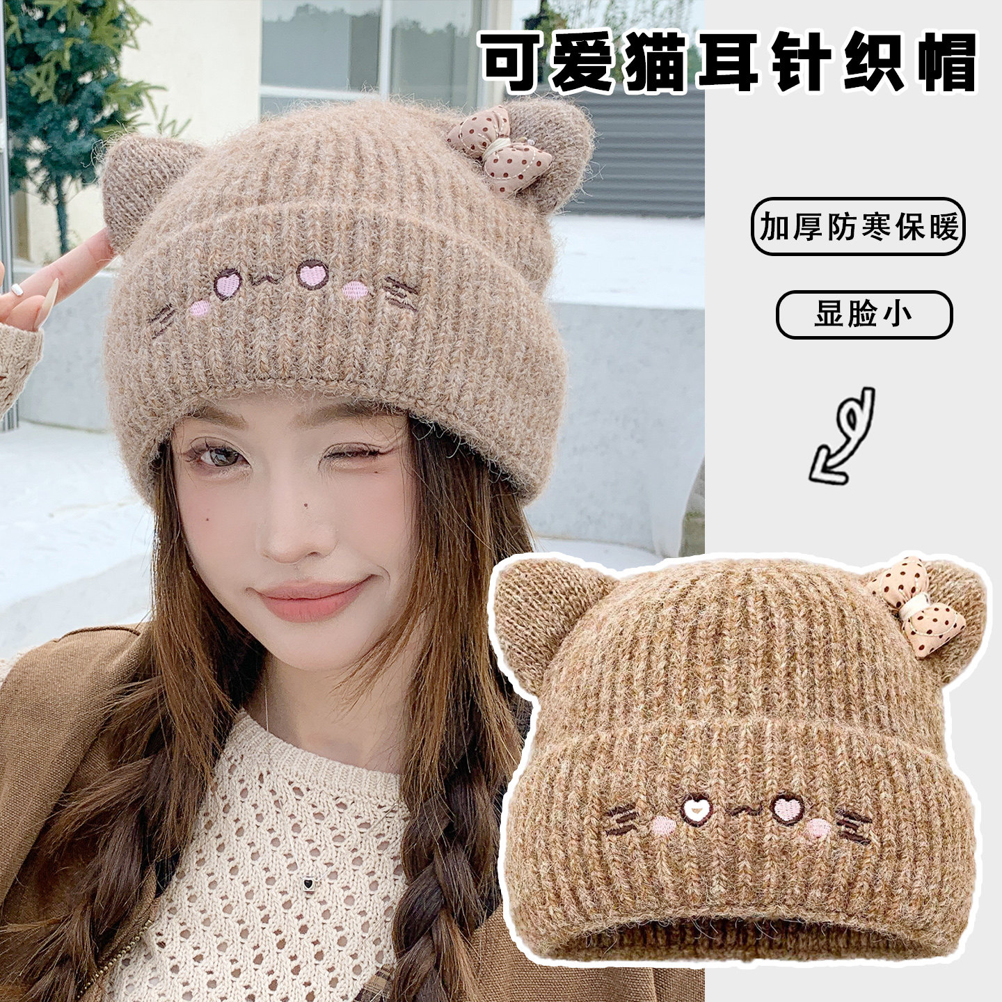 蝴蝶结猫咪针织帽女秋冬护耳