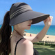 防晒帽子女2026夏季 大帽檐显脸小沙滩海边防紫外线空顶遮阳帽 新款