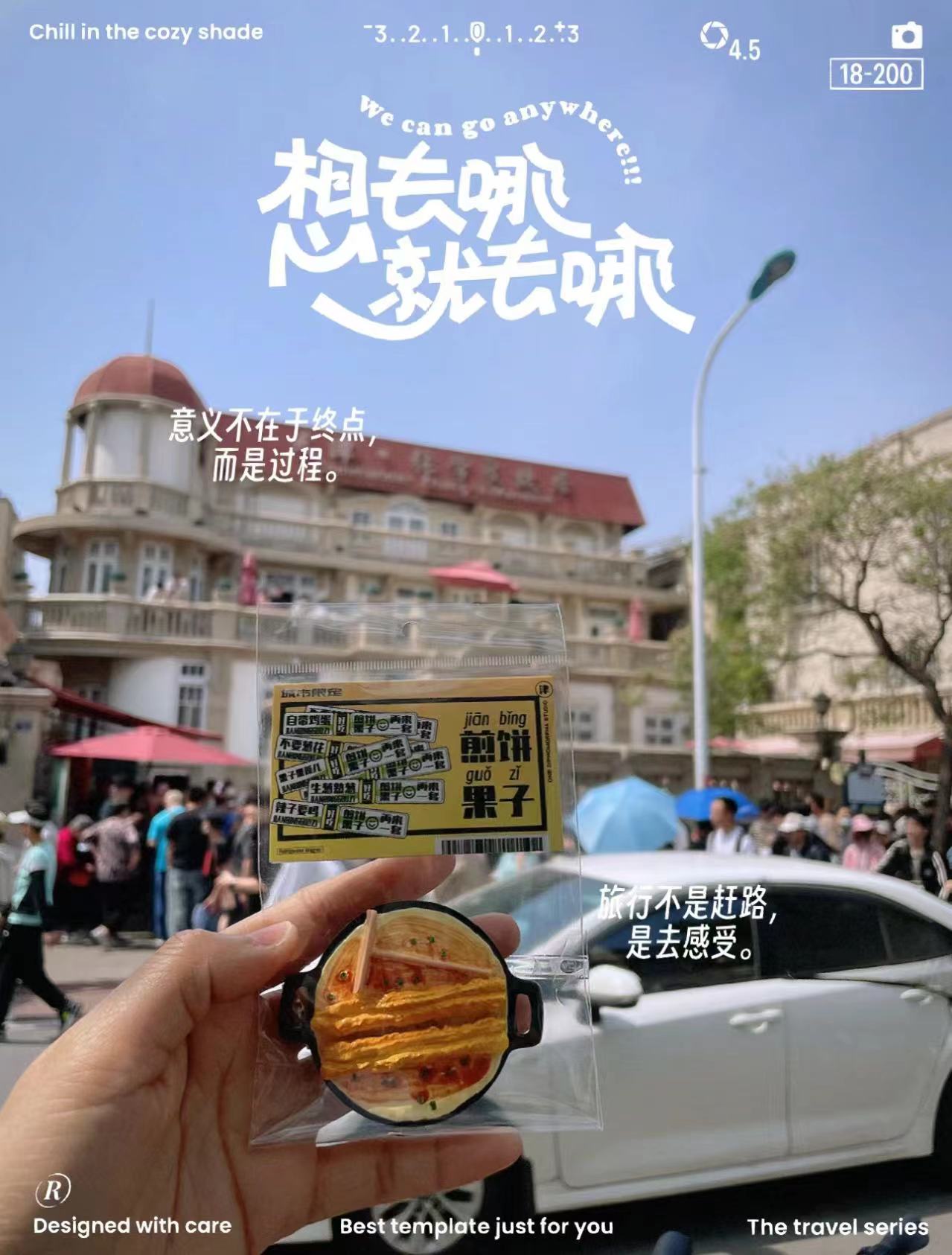 天津特色创意冰箱贴系 煎饼果子 传统美食 手办礼 旅游纪念品