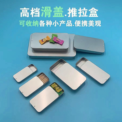 滑盖盒迷你推拉盒便携首饰牙签