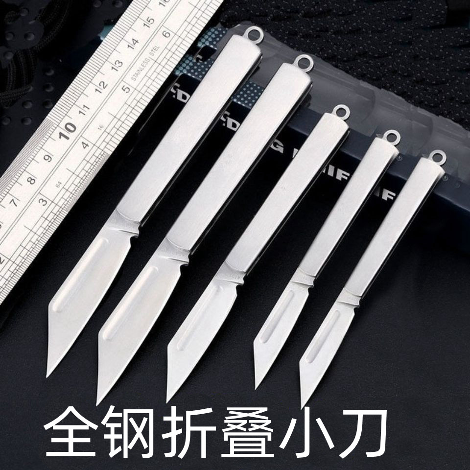 不锈钢折叠小刀切水果拆快递便携家用随身防身挂钥匙圈迷你削皮刀,厨房/烹饪用具,蔬果刨丝器/瓜果刀,淘宝优惠券,粉丝福利购,淘宝优惠卷