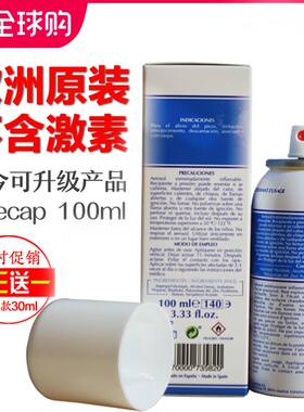 新货适今可吡硫翁锌气喷雾剂100ml西班牙进口快速止/痒舒缓头屑