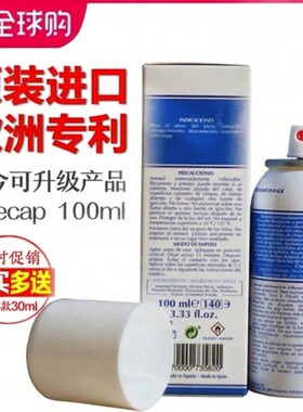 吡硫翁锌气喷雾剂100ml西班牙进口适今可快速止/痒舒缓肌肤头屑