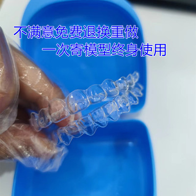 定制牙齿保持器医院同款隐形保持器超薄保持器透明保持器