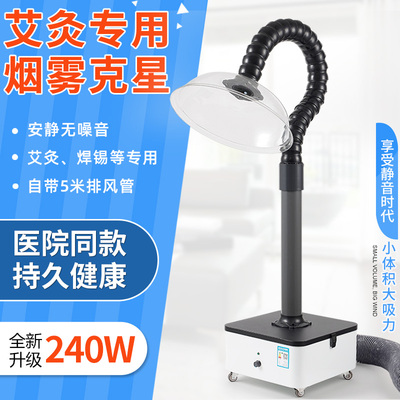 【行家选】艾灸排烟机抽烟除烟器