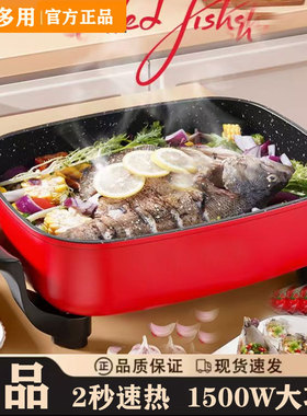 【正品电火锅4-10人】当天发货