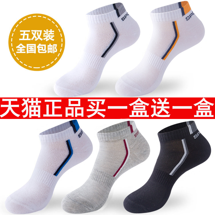 Chaussettes - collants - Ref 761035 Image 5