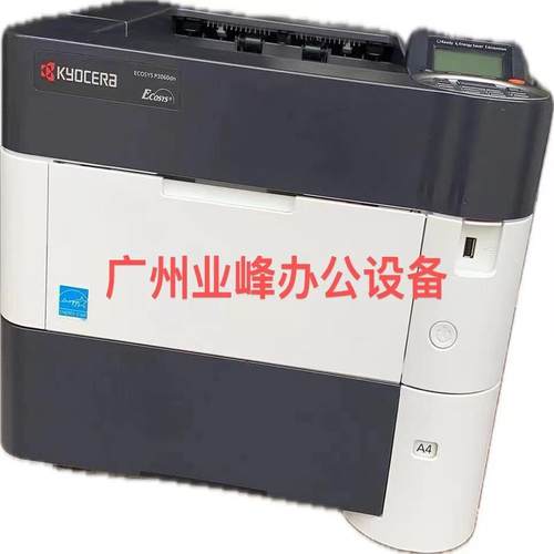 a4商用高速激光打印机