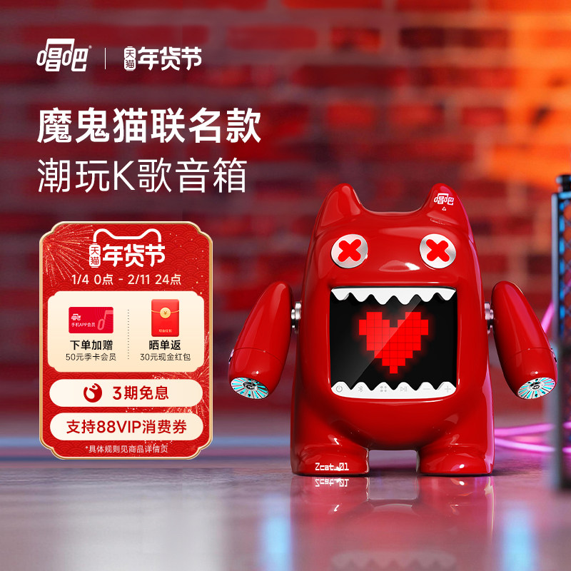 【新品】唱吧小巨蛋魔鬼猫蓝牙K歌音箱麦克风家用KTV聚会氛围送礼