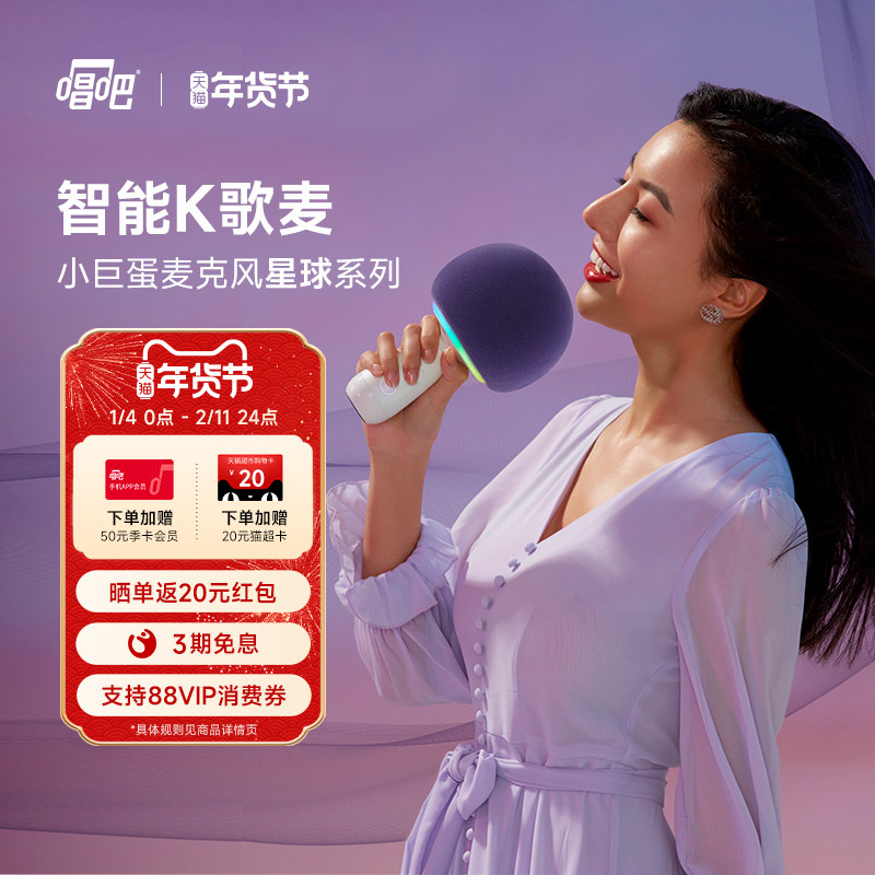 唱吧小巨蛋G2504B星球无线蓝牙K歌音响一体麦克风唱歌户外聚会