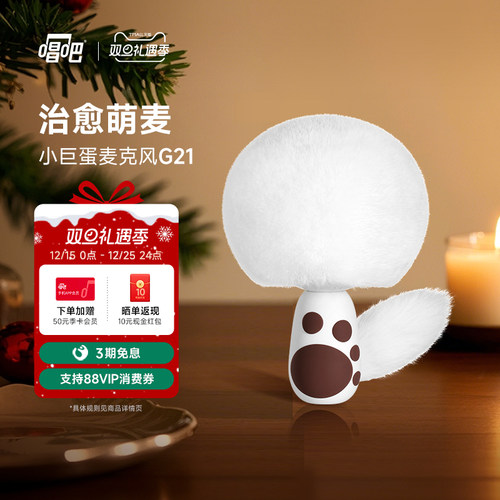 唱吧小巨蛋G21无线音响话筒一体