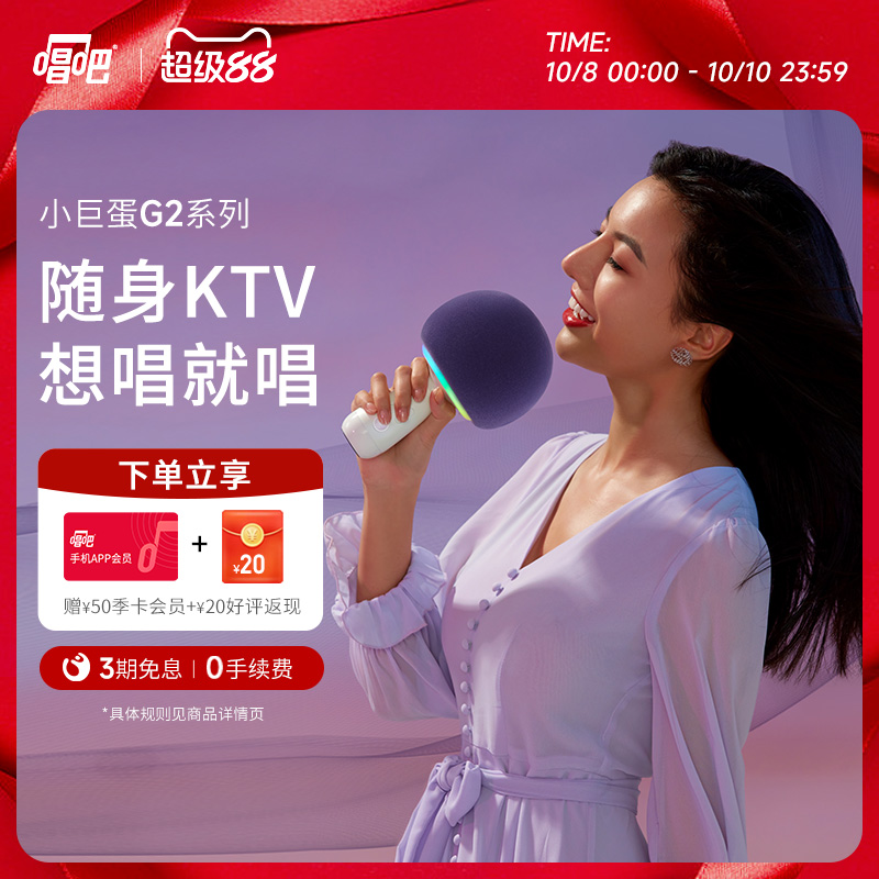 唱吧小巨蛋G2504B星球无线蓝牙K歌音响一体麦克风唱歌户外聚会