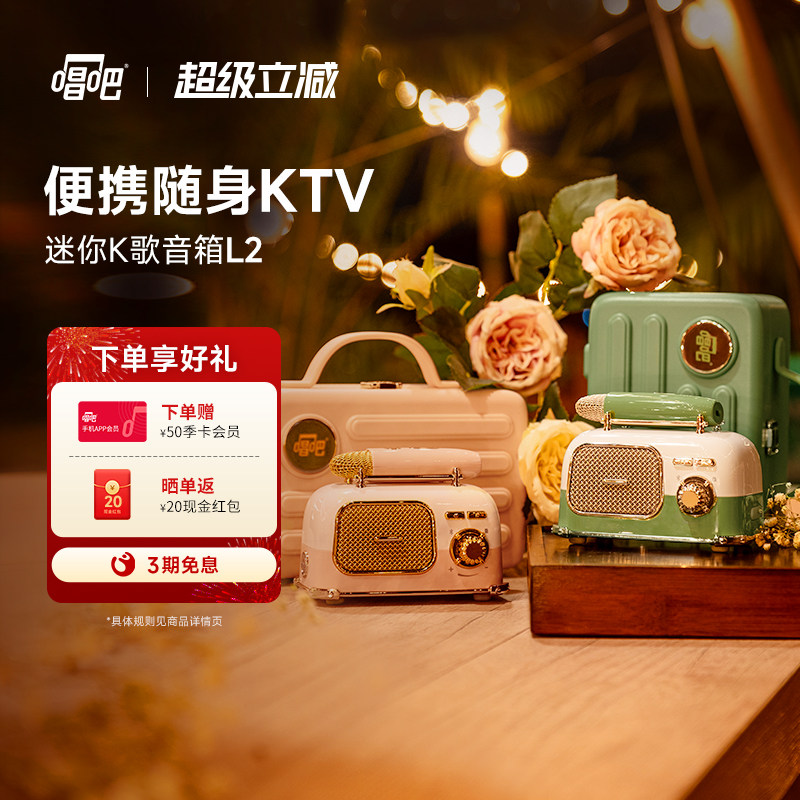 唱吧叮叮巴士迷你k歌音箱精致复古蓝牙音响家庭ktv麦克风户外话筒