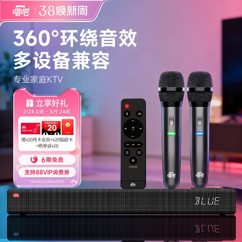 唱吧L1家庭影院音响套装带双唱歌麦克风k歌一体机家庭ktv