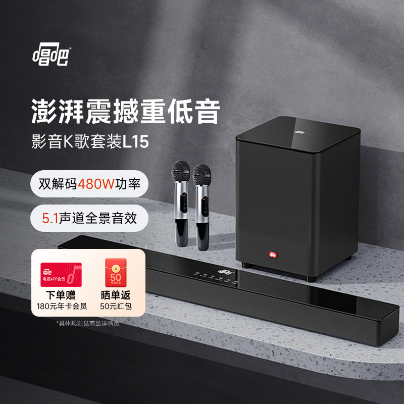 唱吧K歌套装L15家庭点歌机音响客厅电视卡拉OK音箱大音量唱歌KTV