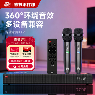 唱吧L1家庭影院音响套装 带双唱歌麦克风k歌一体机家庭ktv