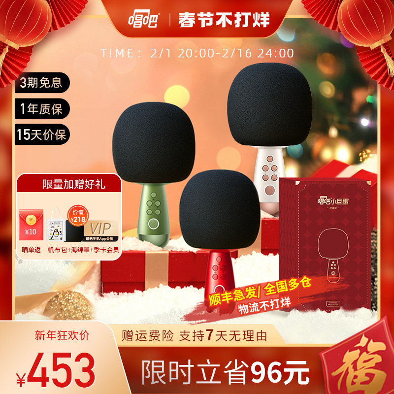 唱吧小巨蛋G2唱歌话筒音响一体麦克风家用k歌娱乐家庭KTV卡拉OK机