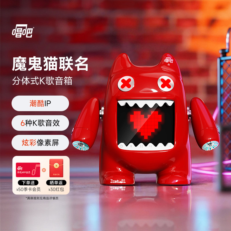 【新品】唱吧小巨蛋魔鬼猫蓝牙K歌音箱麦克风家用KTV聚会氛围送礼