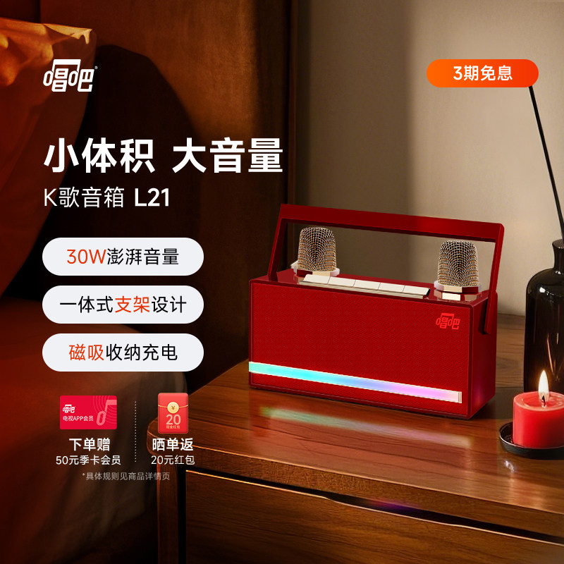 【新品】唱吧小巨蛋L21K歌音箱麦克风一体无线双人连麦K歌家庭KTV