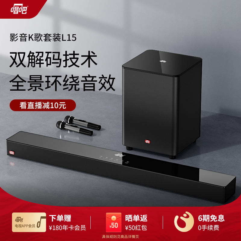 唱吧K歌套装L15家庭影院高端立体声超重低音客厅电视卡拉OK音箱