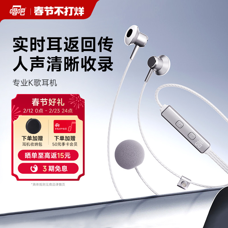唱吧小巨蛋K歌耳机有线直播声卡自带耳返专业K歌直播录歌麦克风
