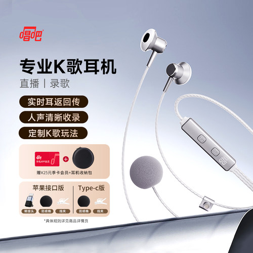 唱吧专业K歌耳机带耳返声卡直播