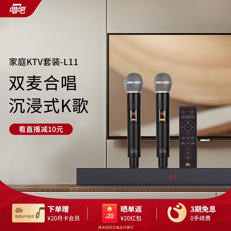 唱吧影音K歌套装L11家庭影院环绕立体声音响带双话筒家用KTV聚会