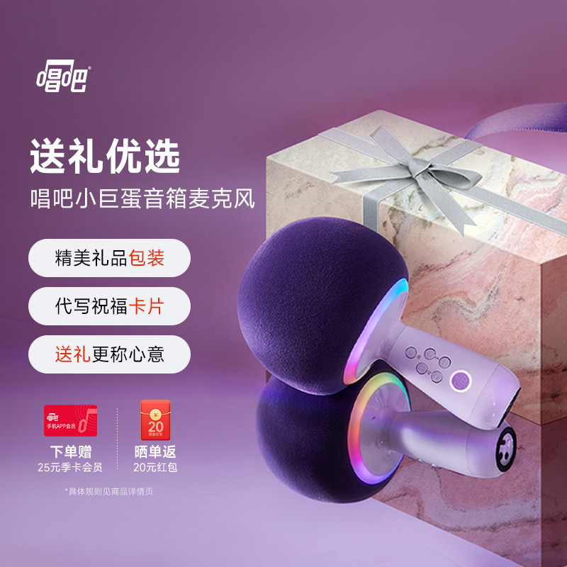 唱吧小巨蛋G2504B星球无线蓝牙K歌音响一体麦克风唱歌户外聚会