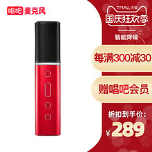 唱吧麦克风AQUA网红直播麦克风家用手机k歌神器智能降噪麦克风K歌