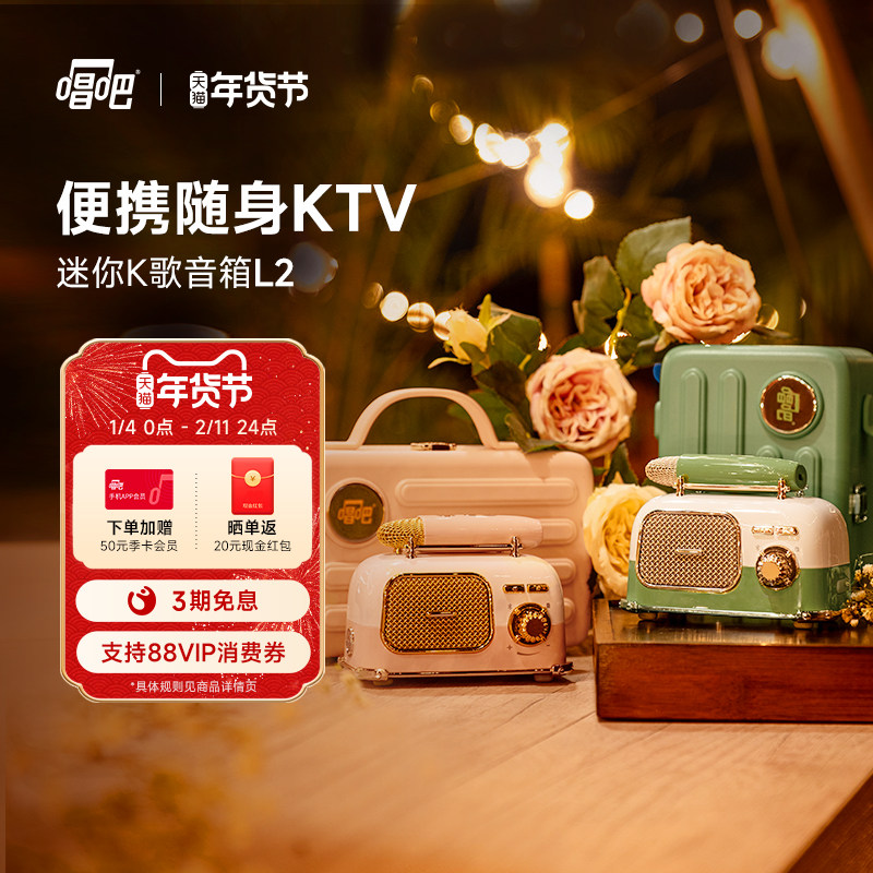 唱吧叮叮巴士迷你k歌音箱精致复古蓝牙音响家庭ktv麦克风户外话筒