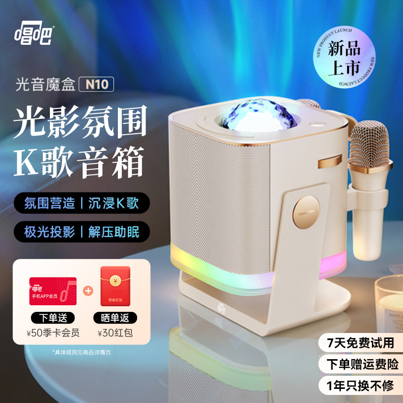 唱吧小巨蛋话筒音响一体麦克风家用儿童唱K歌无线蓝牙全民家庭ktv