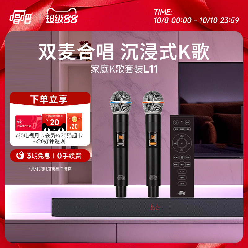 唱吧影音K歌套装L11家庭影院环绕立体声音响带双话筒家用KTV聚会
